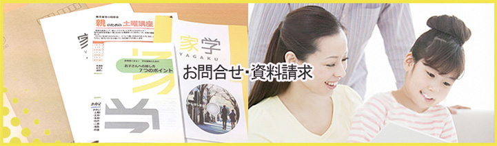 資料請求
